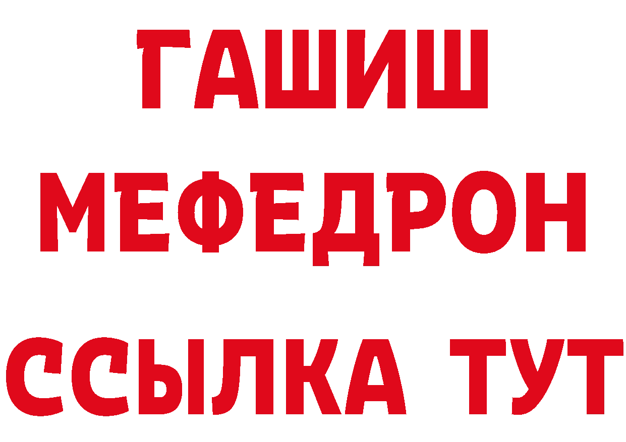 БУТИРАТ оксибутират вход дарк нет blacksprut Ковров